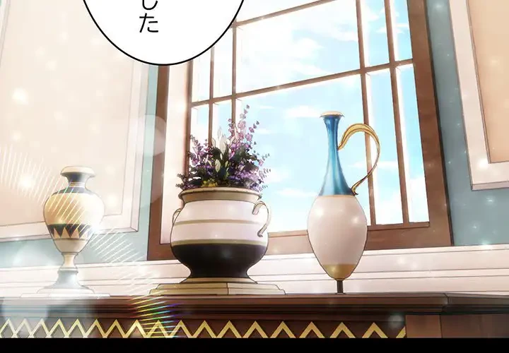 俺が異世界の騎士団長!? 第25話 - 2