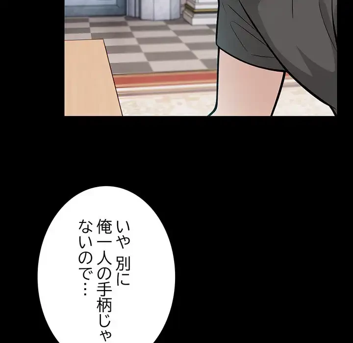 俺が異世界の騎士団長!? 第25話 - 5