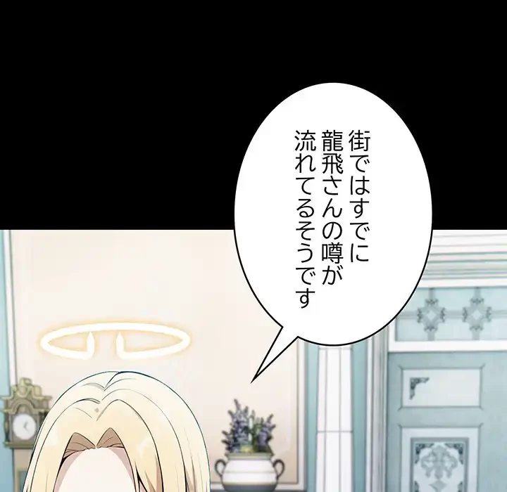 俺が異世界の騎士団長!? 第25話 - 8