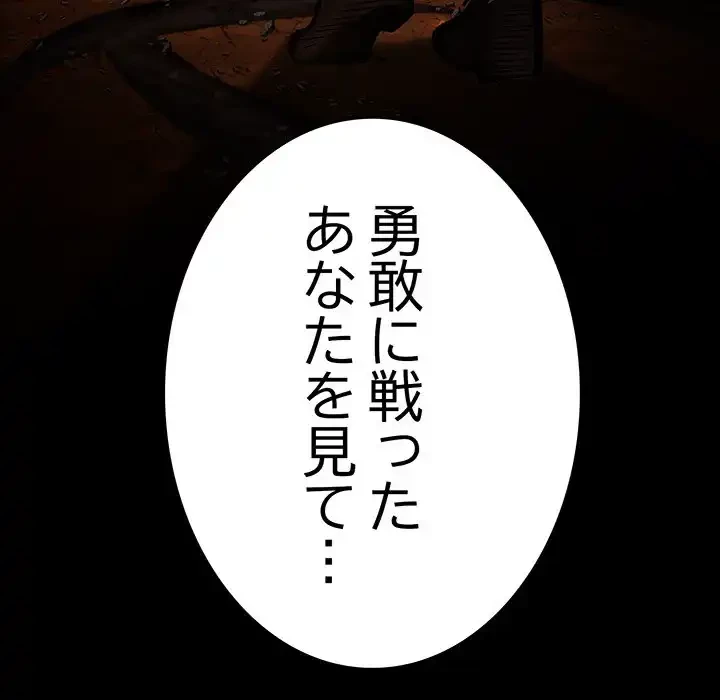 俺が異世界の騎士団長!? 第25話 - 13
