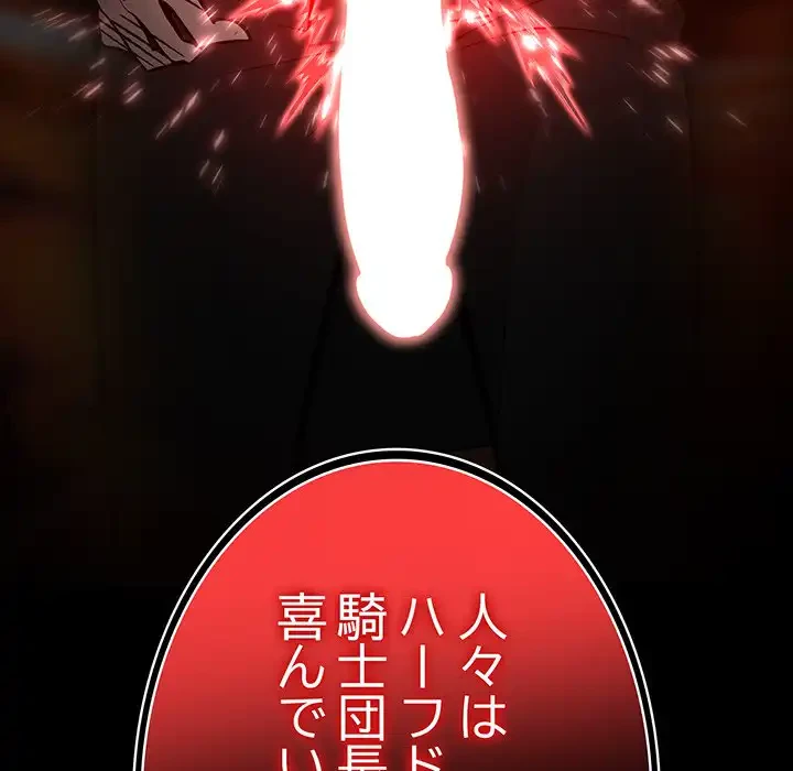 俺が異世界の騎士団長!? 第25話 - 16