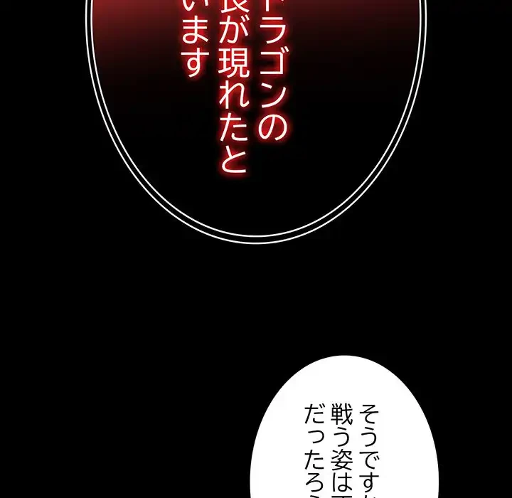 俺が異世界の騎士団長!? 第25話 - 17