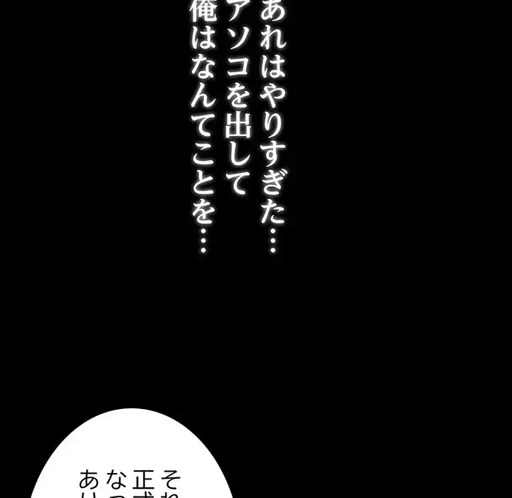 俺が異世界の騎士団長!? 第25話 - 19