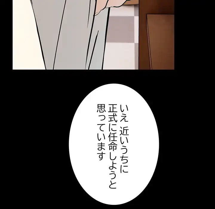 俺が異世界の騎士団長!? 第25話 - 23