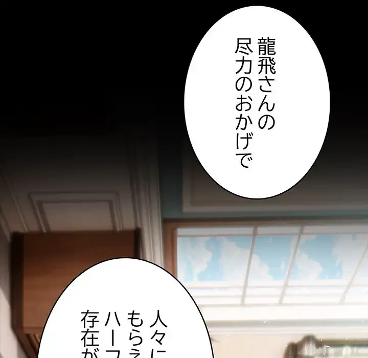 俺が異世界の騎士団長!? 第25話 - 27