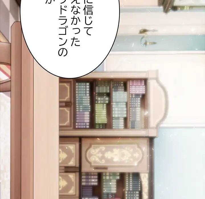 俺が異世界の騎士団長!? 第25話 - 28