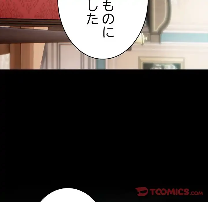 俺が異世界の騎士団長!? 第25話 - 30