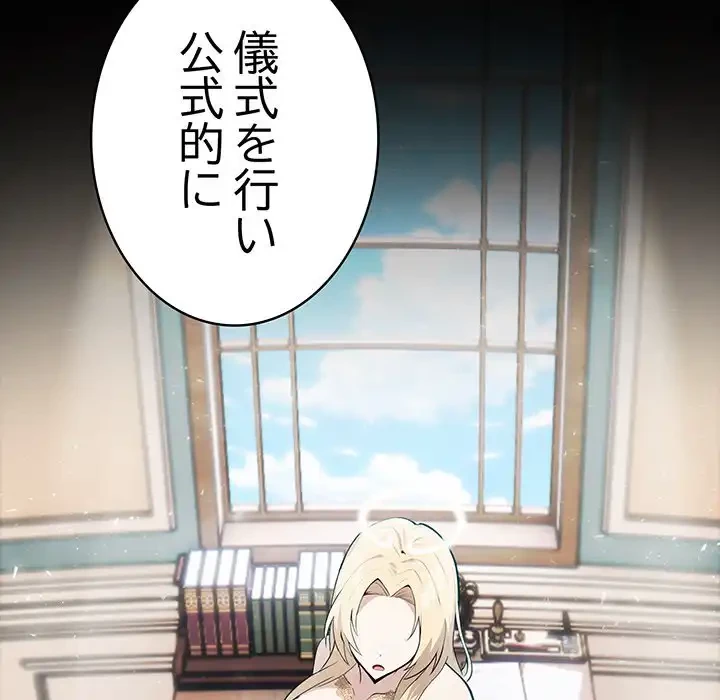俺が異世界の騎士団長!? 第25話 - 31