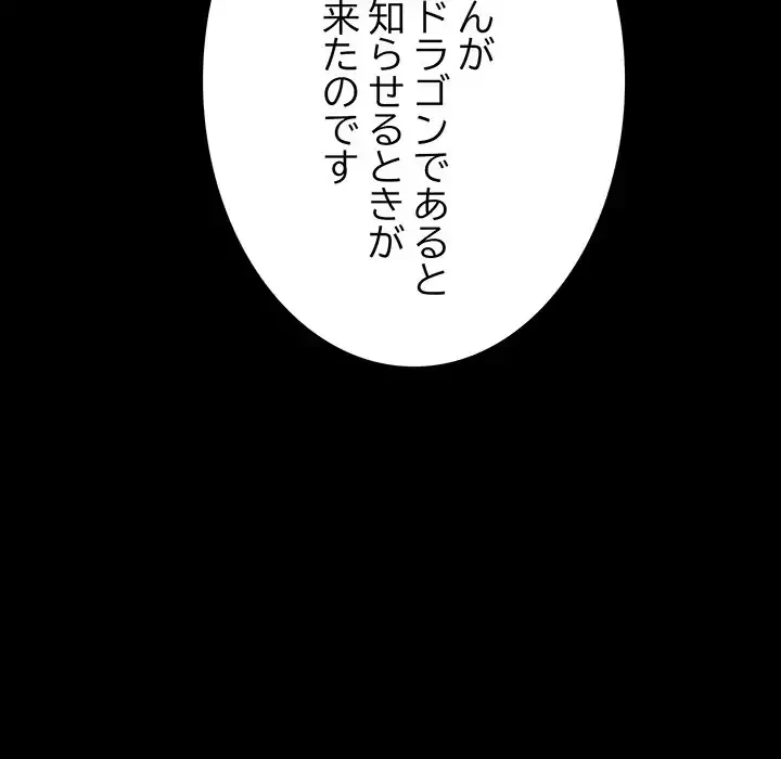 俺が異世界の騎士団長!? 第25話 - 34