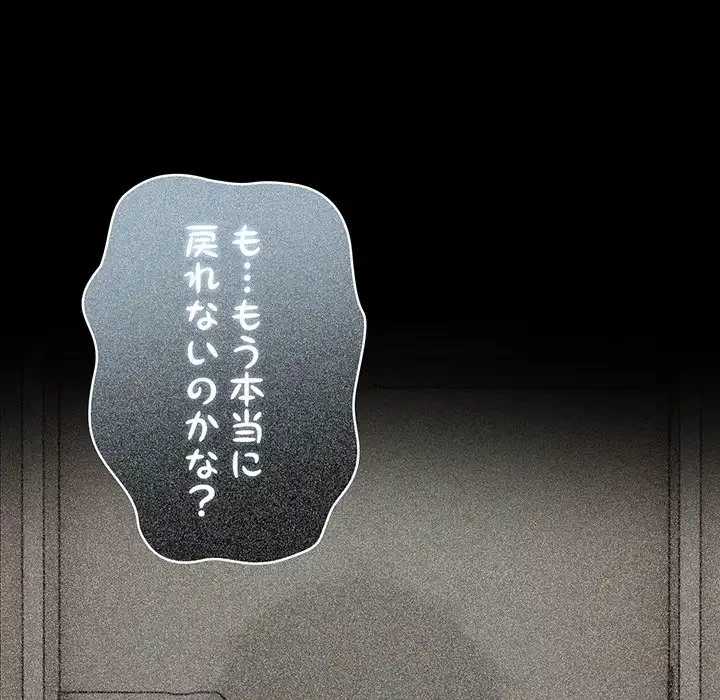 俺が異世界の騎士団長!? 第25話 - 38
