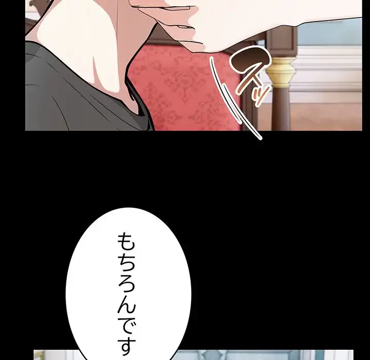 俺が異世界の騎士団長!? 第25話 - 51