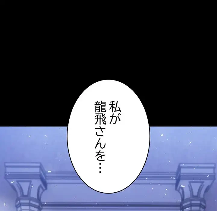 俺が異世界の騎士団長!? 第25話 - 61