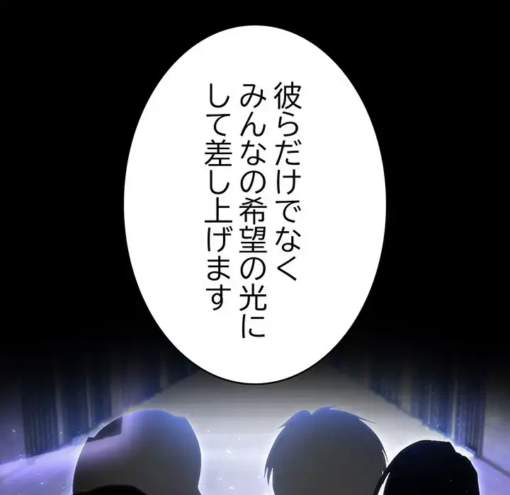 俺が異世界の騎士団長!? 第25話 - 64