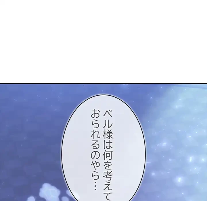 俺が異世界の騎士団長!? 第25話 - 74