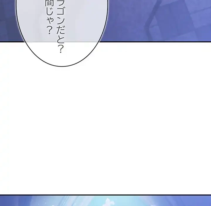 俺が異世界の騎士団長!? 第25話 - 77