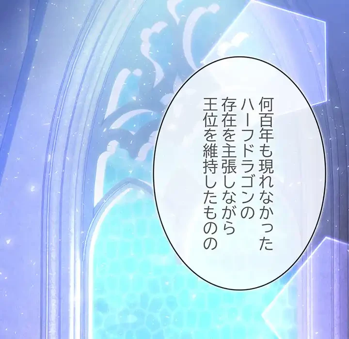俺が異世界の騎士団長!? 第25話 - 78