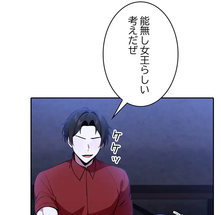 俺が異世界の騎士団長!? 第25話 - 80