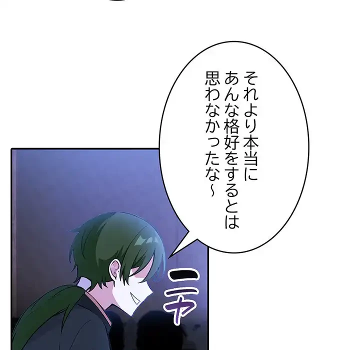 俺が異世界の騎士団長!? 第25話 - 82