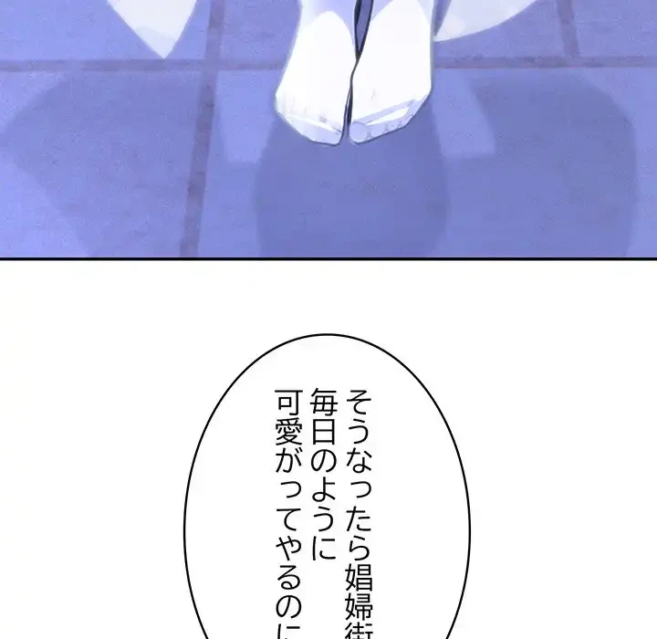 俺が異世界の騎士団長!? 第25話 - 87