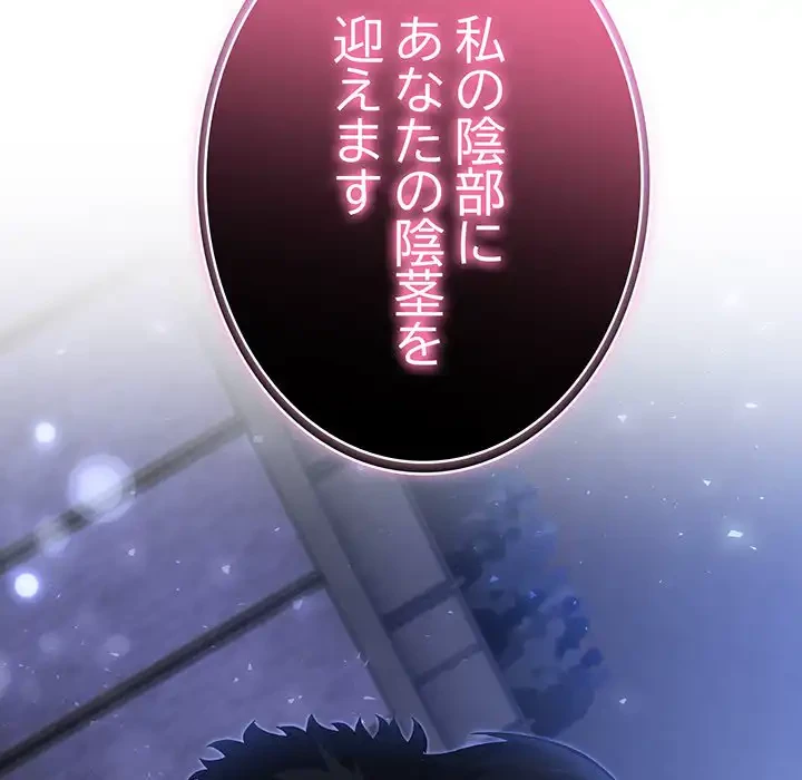 俺が異世界の騎士団長!? 第25話 - 101