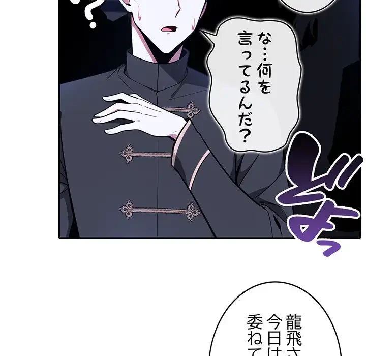 俺が異世界の騎士団長!? 第25話 - 105