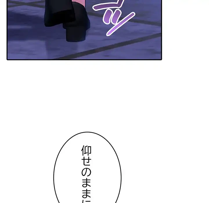 俺が異世界の騎士団長!? 第25話 - 107