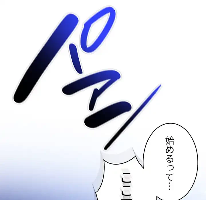 俺が異世界の騎士団長!? 第25話 - 110