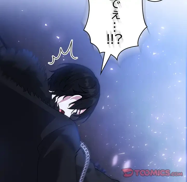 俺が異世界の騎士団長!? 第25話 - 111