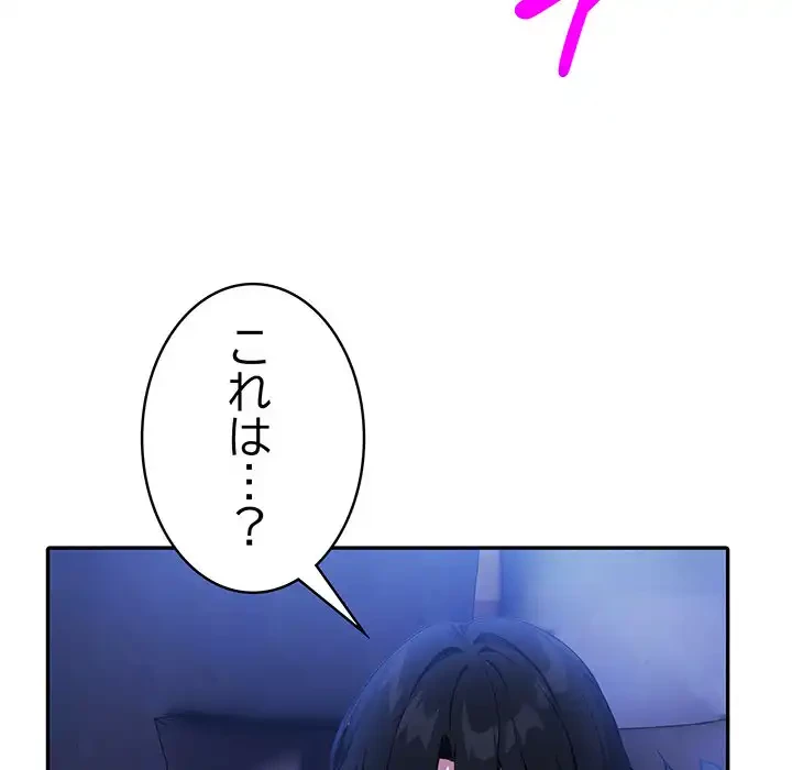 俺が異世界の騎士団長!? 第25話 - 114