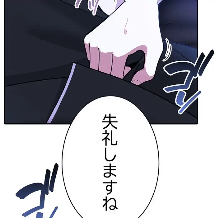 俺が異世界の騎士団長!? 第25話 - 123
