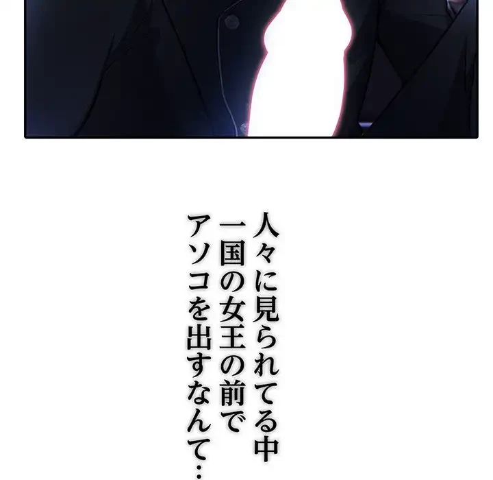 俺が異世界の騎士団長!? 第25話 - 128