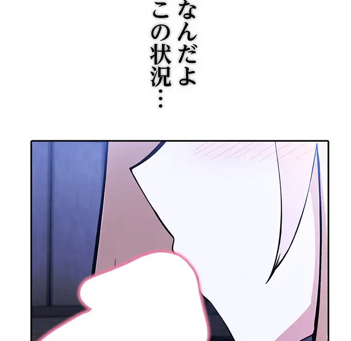 俺が異世界の騎士団長!? 第25話 - 131