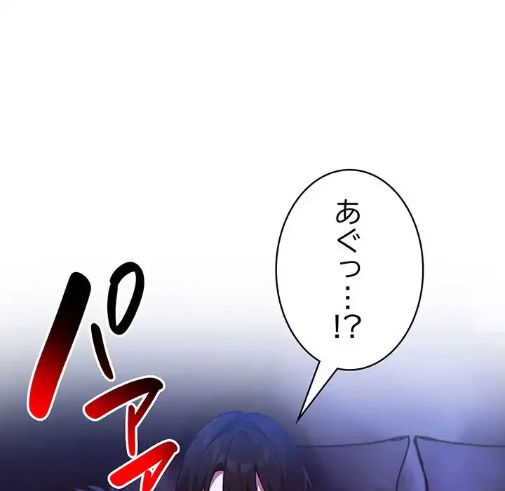俺が異世界の騎士団長!? 第25話 - 135