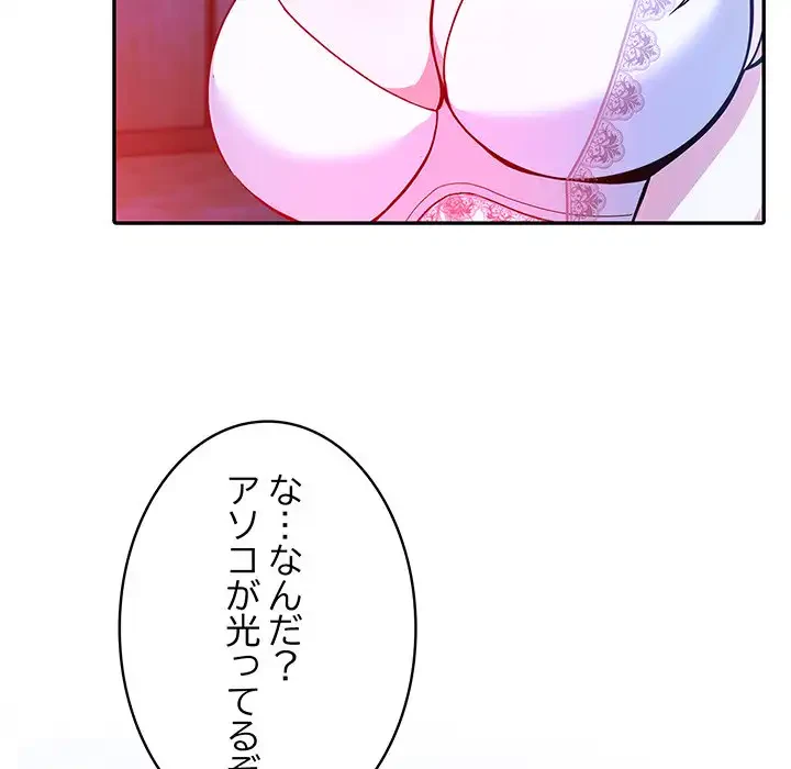 俺が異世界の騎士団長!? 第25話 - 142