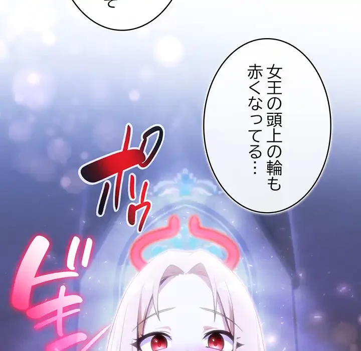 俺が異世界の騎士団長!? 第25話 - 143