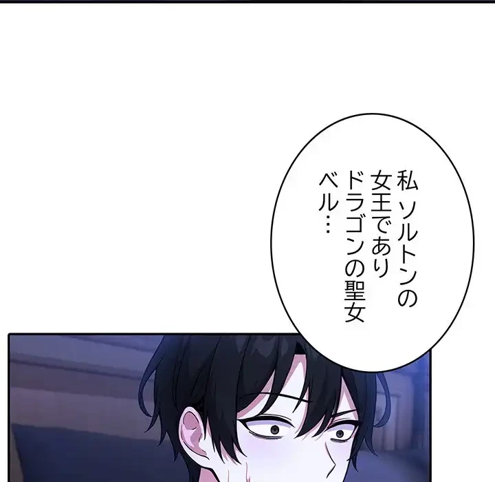 俺が異世界の騎士団長!? 第25話 - 150