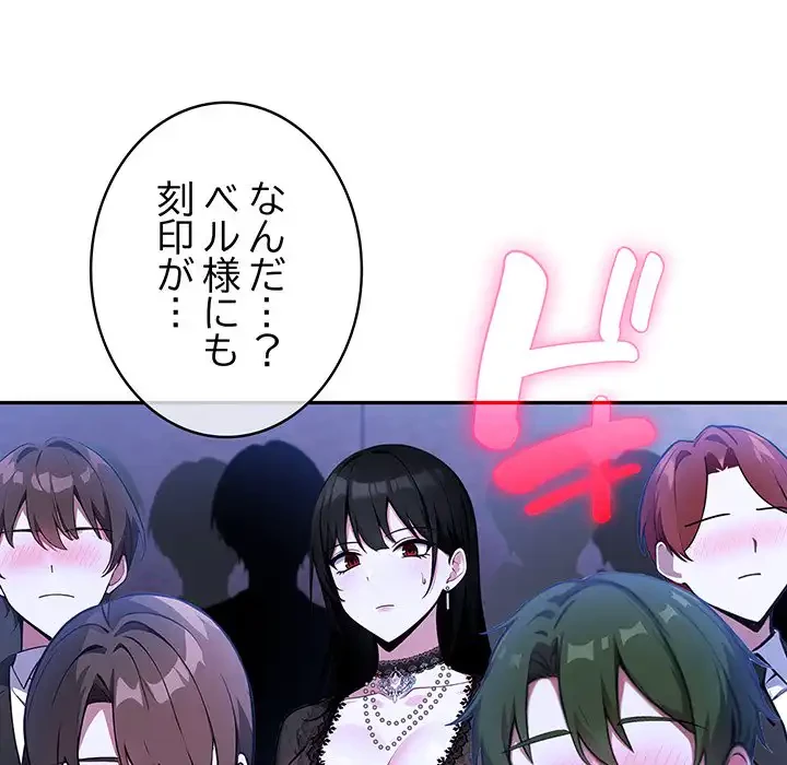 俺が異世界の騎士団長!? 第27話 - 6