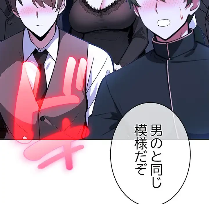 俺が異世界の騎士団長!? 第27話 - 7