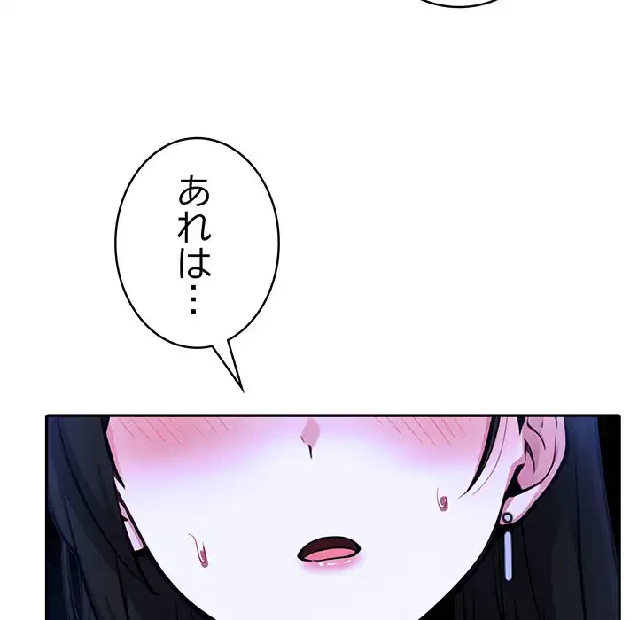 俺が異世界の騎士団長!? 第27話 - 8