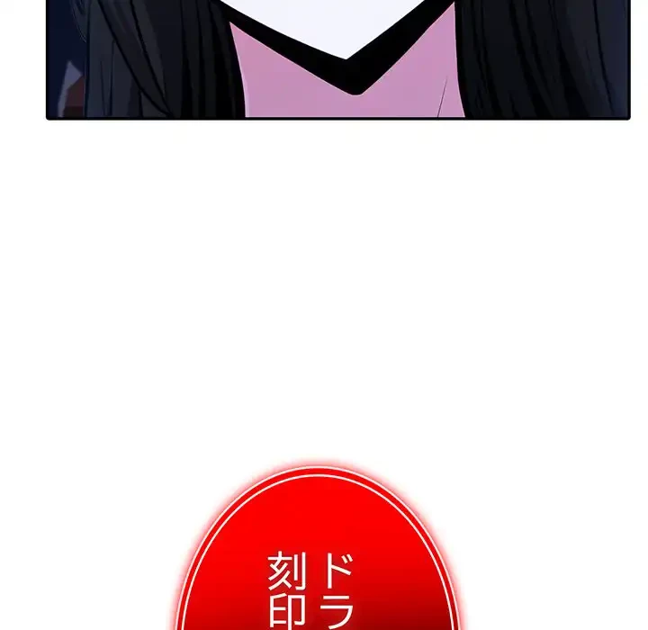 俺が異世界の騎士団長!? 第27話 - 9
