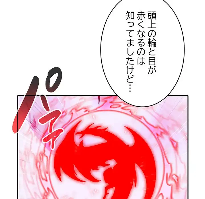 俺が異世界の騎士団長!? 第27話 - 13