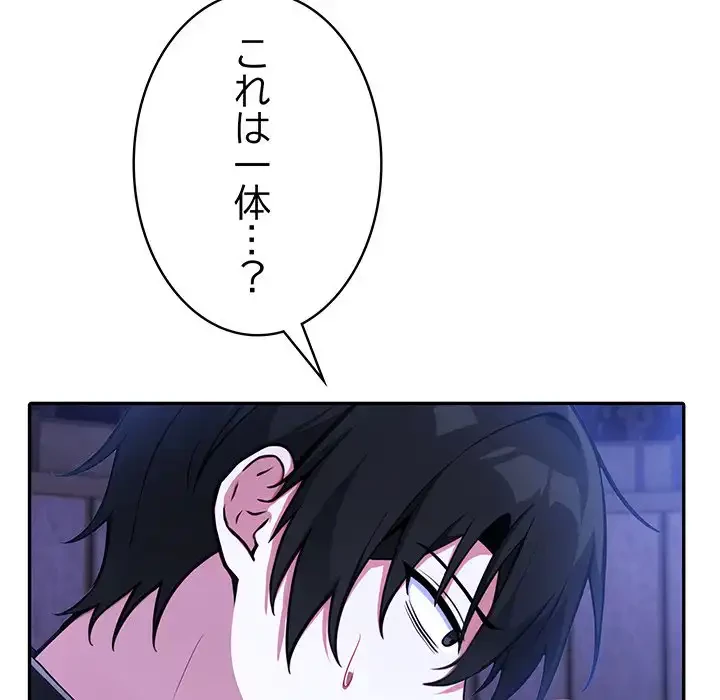 俺が異世界の騎士団長!? 第27話 - 15