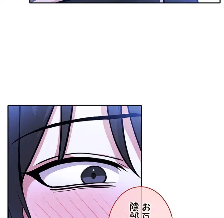 俺が異世界の騎士団長!? 第27話 - 22