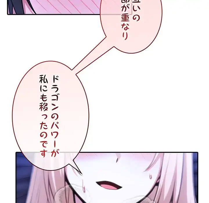 俺が異世界の騎士団長!? 第27話 - 23