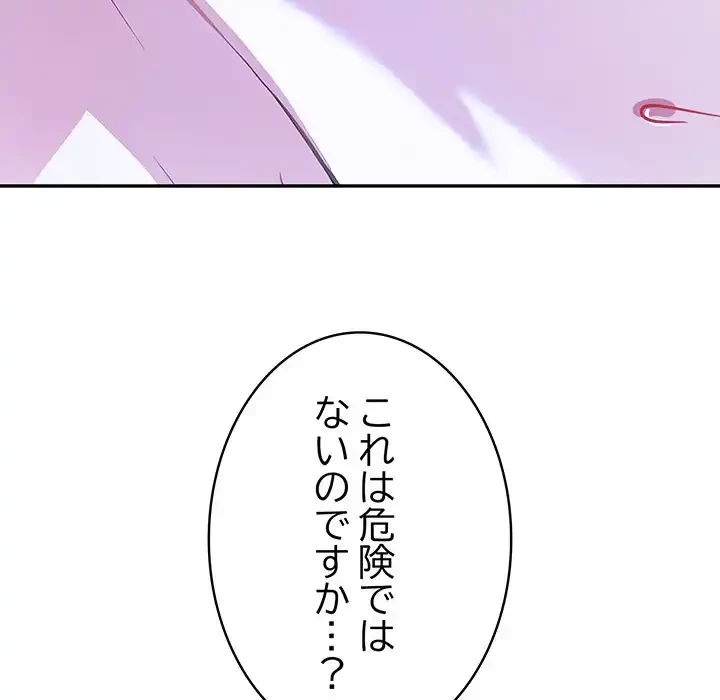 俺が異世界の騎士団長!? 第27話 - 26
