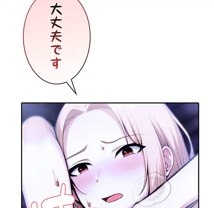 俺が異世界の騎士団長!? 第27話 - 29
