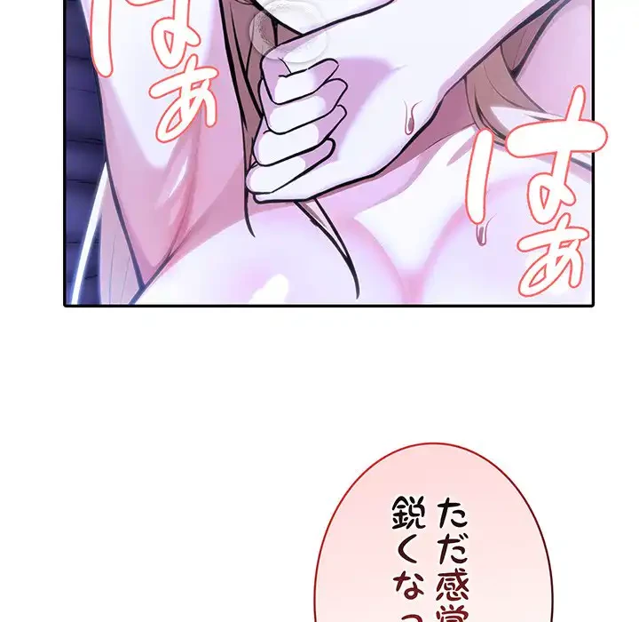 俺が異世界の騎士団長!? 第27話 - 30