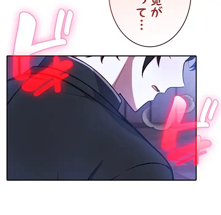 俺が異世界の騎士団長!? 第27話 - 31