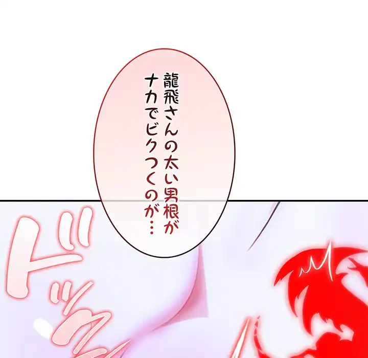 俺が異世界の騎士団長!? 第27話 - 32