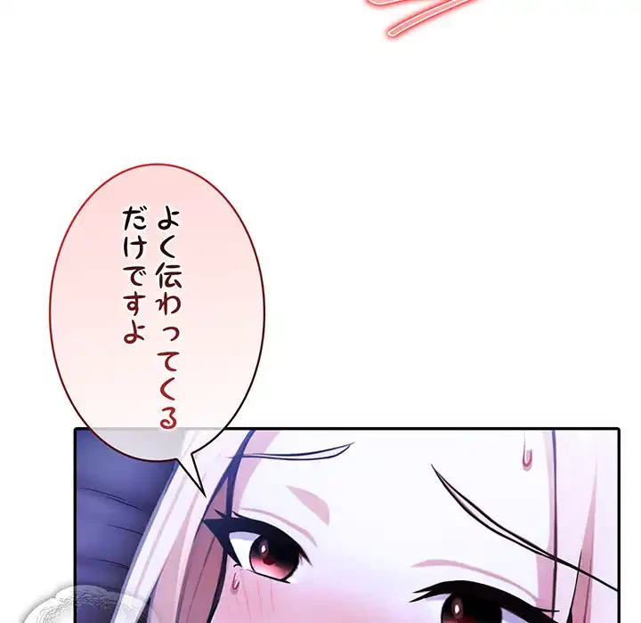 俺が異世界の騎士団長!? 第27話 - 34